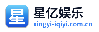 星亿娱乐